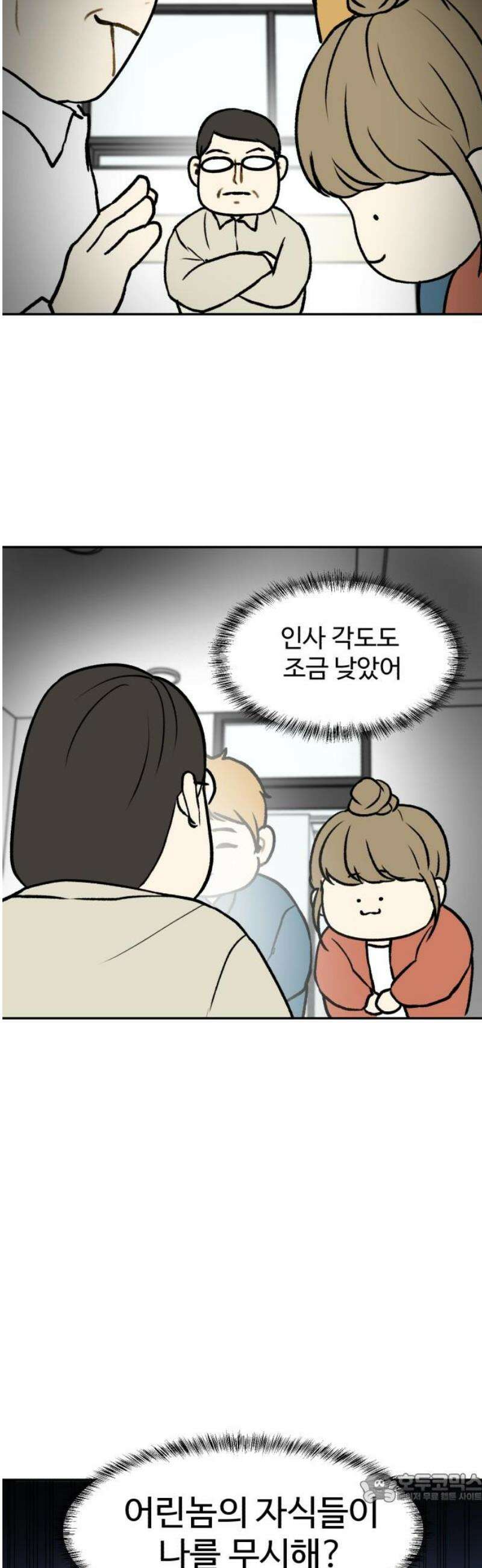 옹달샘 프로젝트 8화 회식 생존! 4