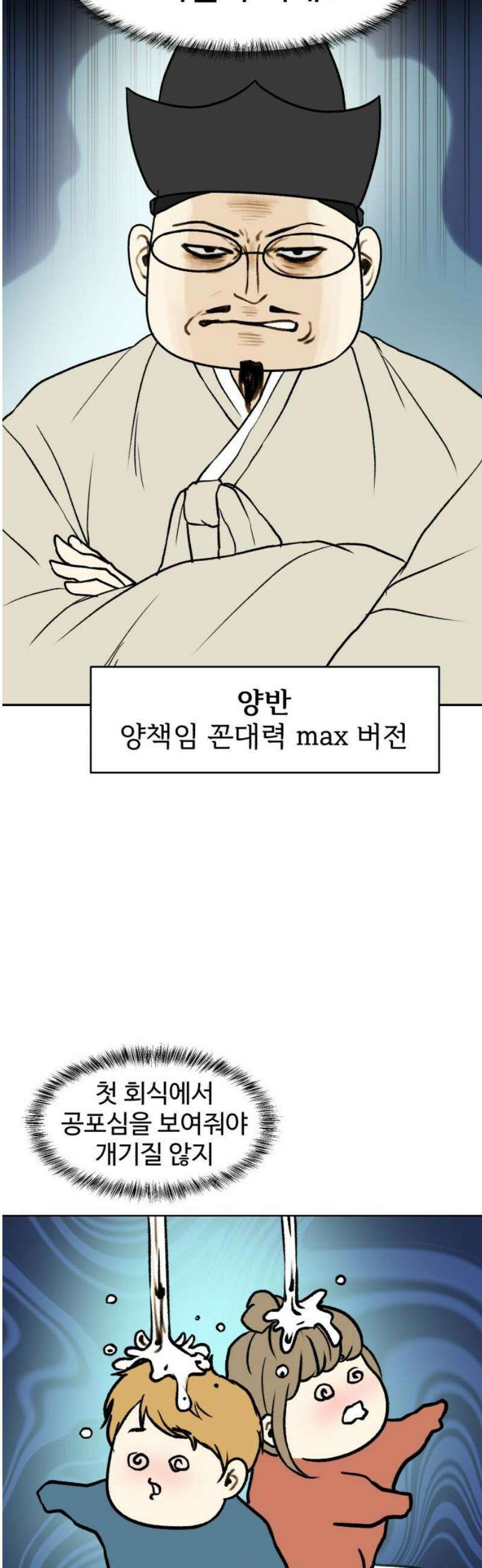 옹달샘 프로젝트 8화 회식 생존! 5