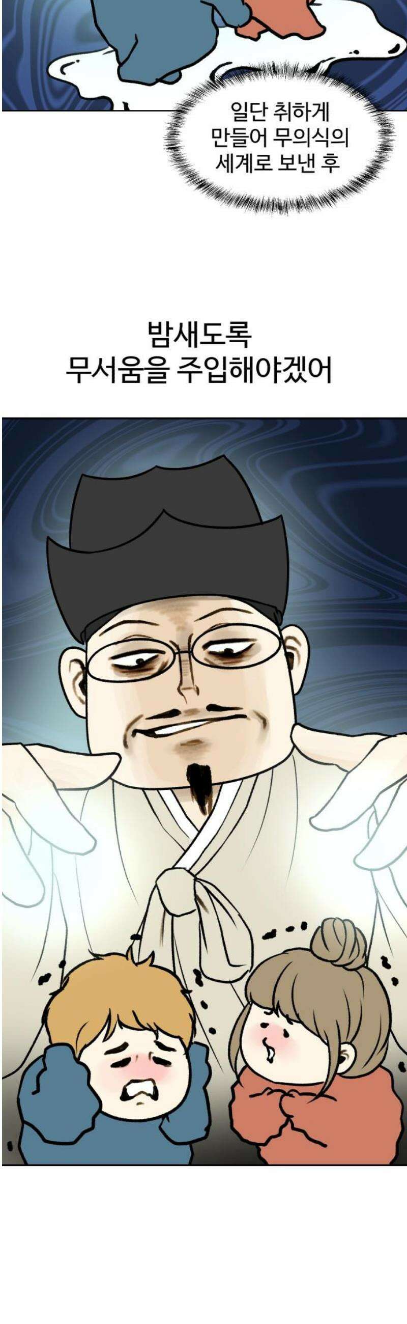 옹달샘 프로젝트 8화 회식 생존! 6
