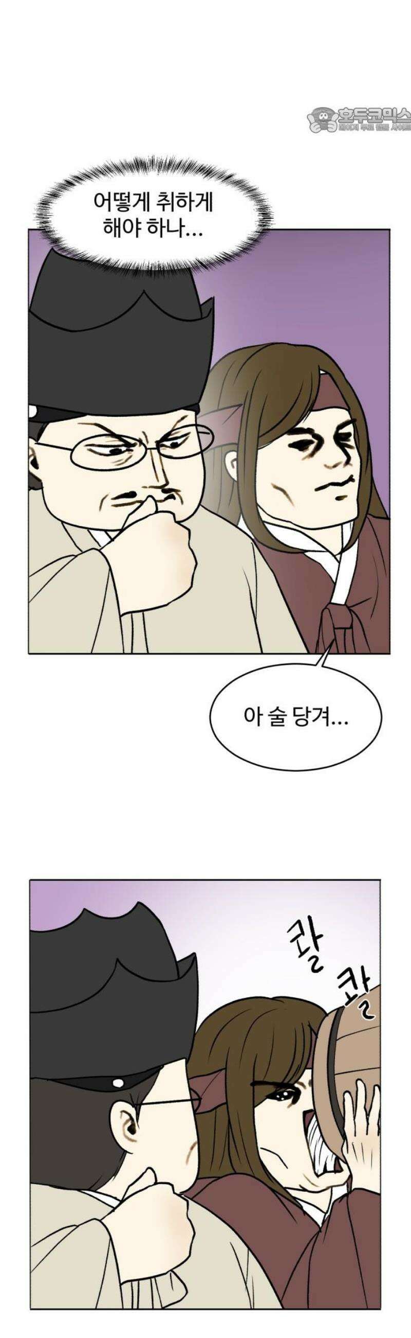 옹달샘 프로젝트 8화 회식 생존! 7