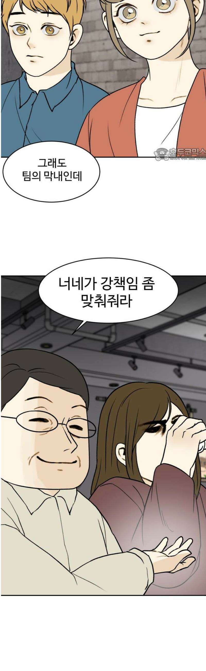 옹달샘 프로젝트 8화 회식 생존! 9