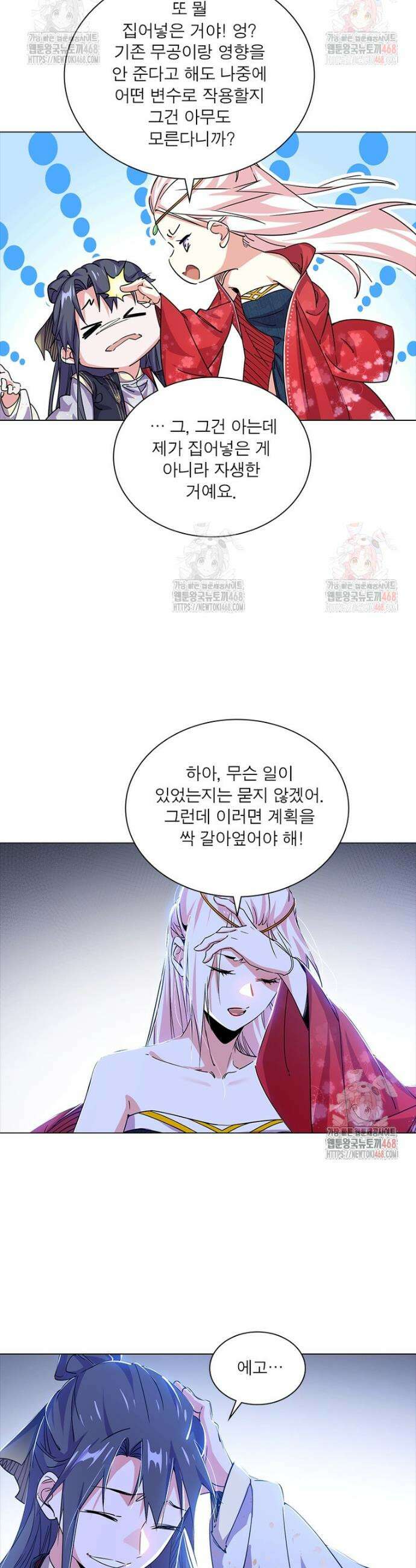 차원이동 레벨업 404화 2