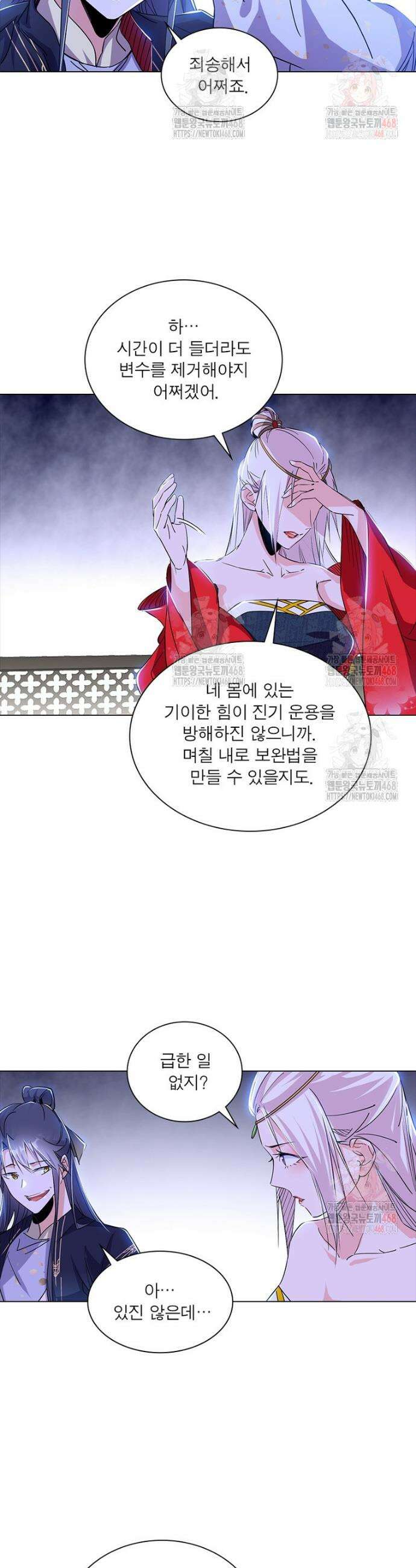 차원이동 레벨업 404화 3