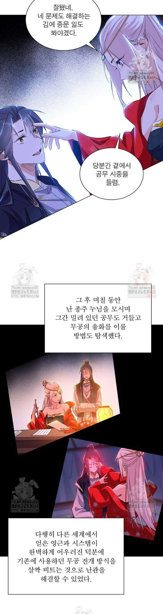 차원이동 레벨업 404화 4