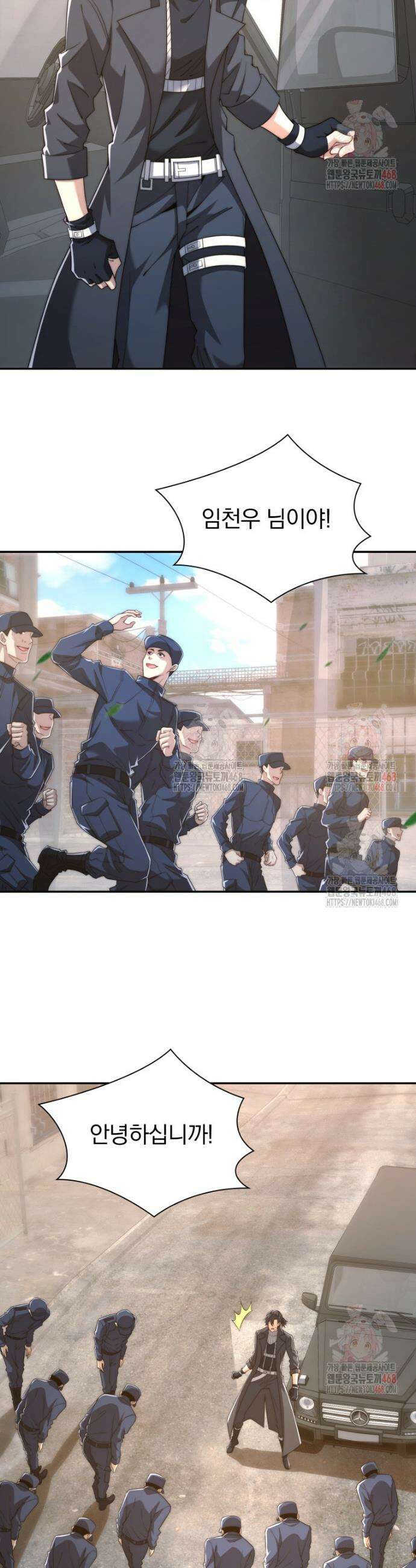 회귀 보상은 최강 무도 시스템 36화 2