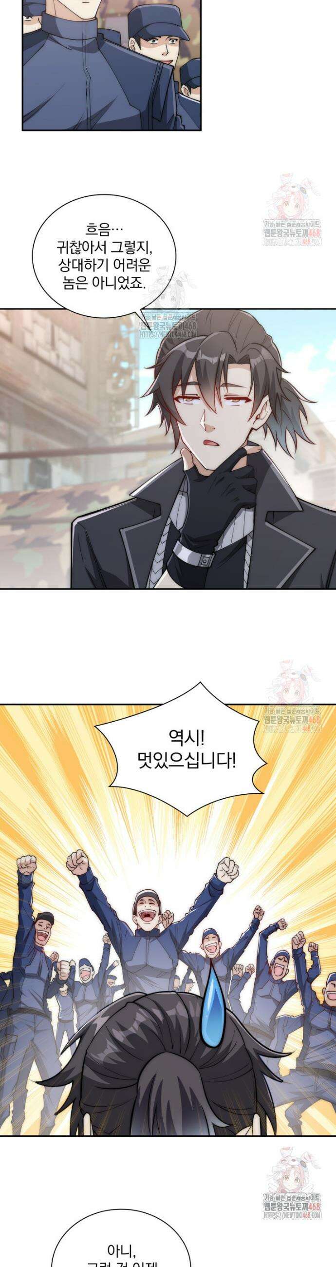 회귀 보상은 최강 무도 시스템 36화 5
