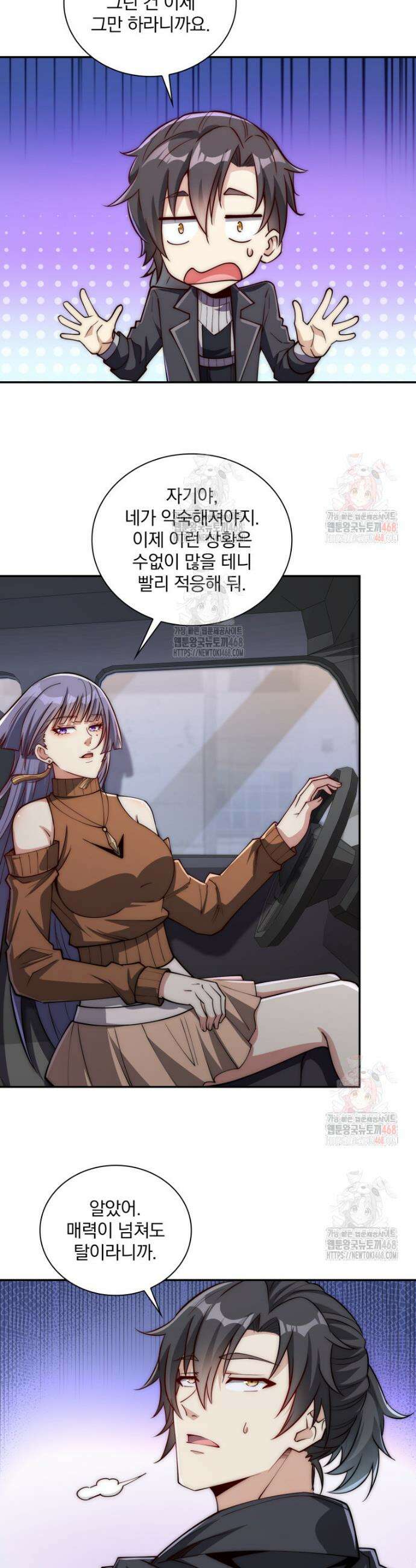 회귀 보상은 최강 무도 시스템 36화 6