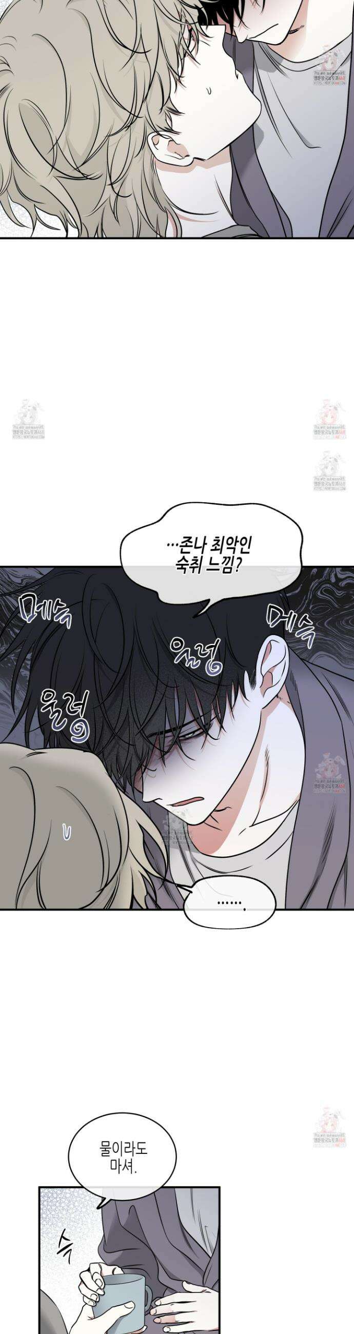 물가의 밤 103화 2