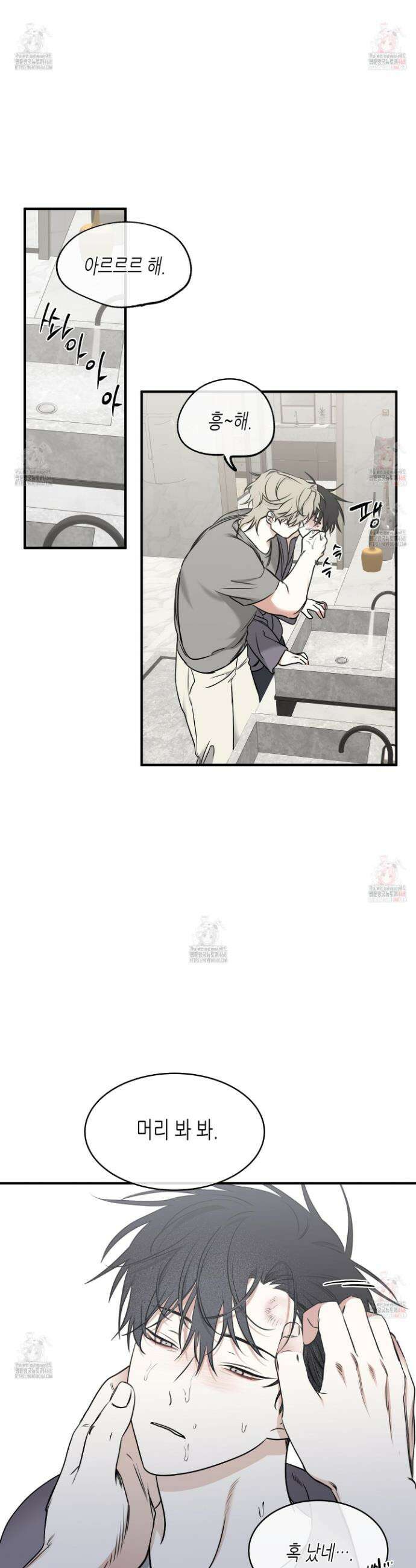 물가의 밤 103화 6