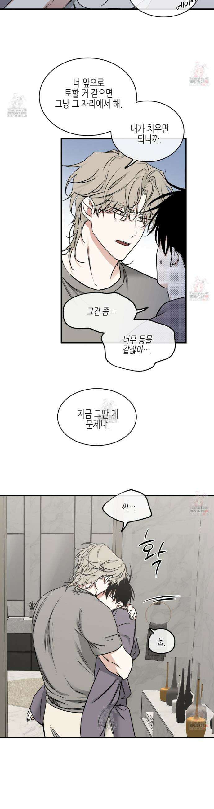 물가의 밤 103화 7