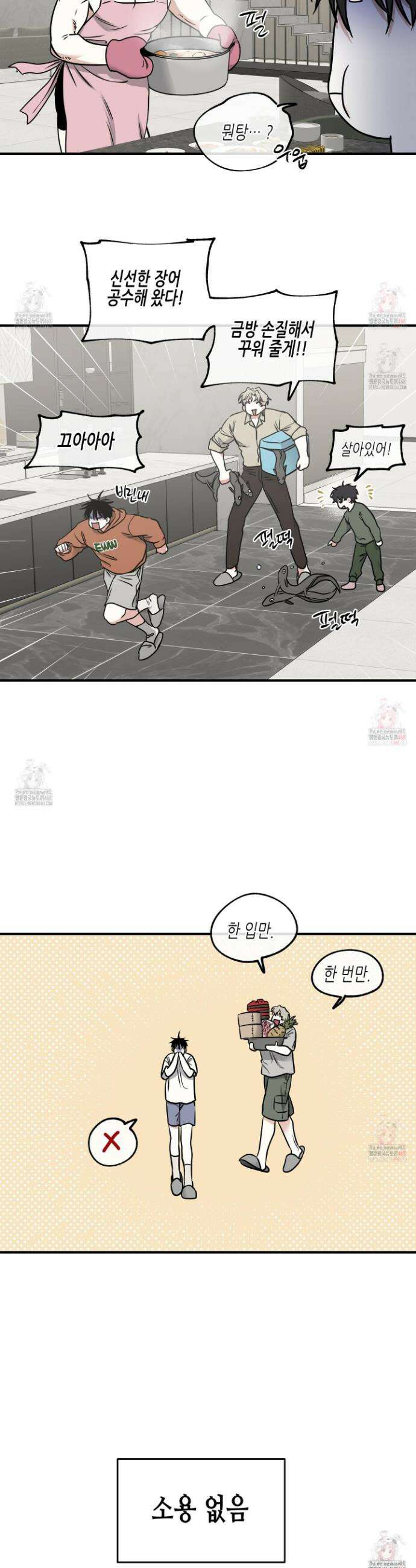 물가의 밤 103화 13