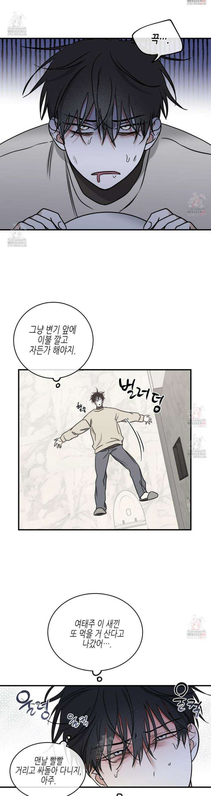 물가의 밤 103화 14