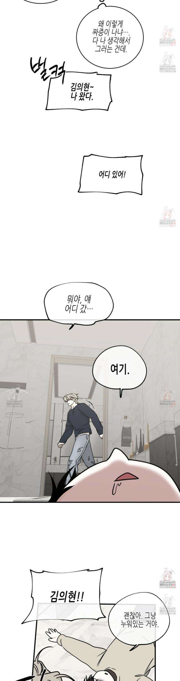 물가의 밤 103화 15