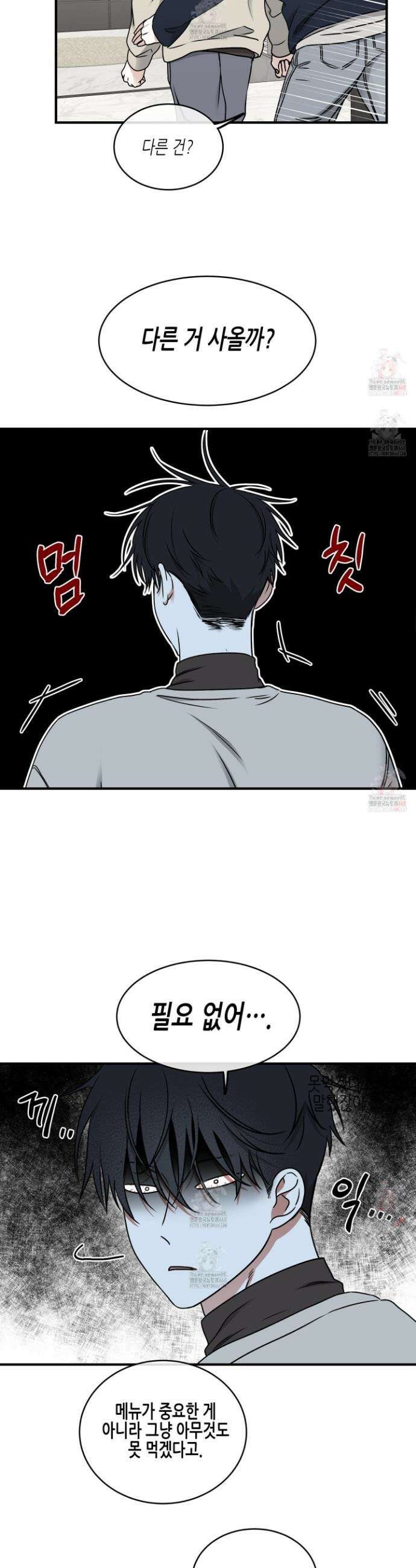 물가의 밤 103화 18