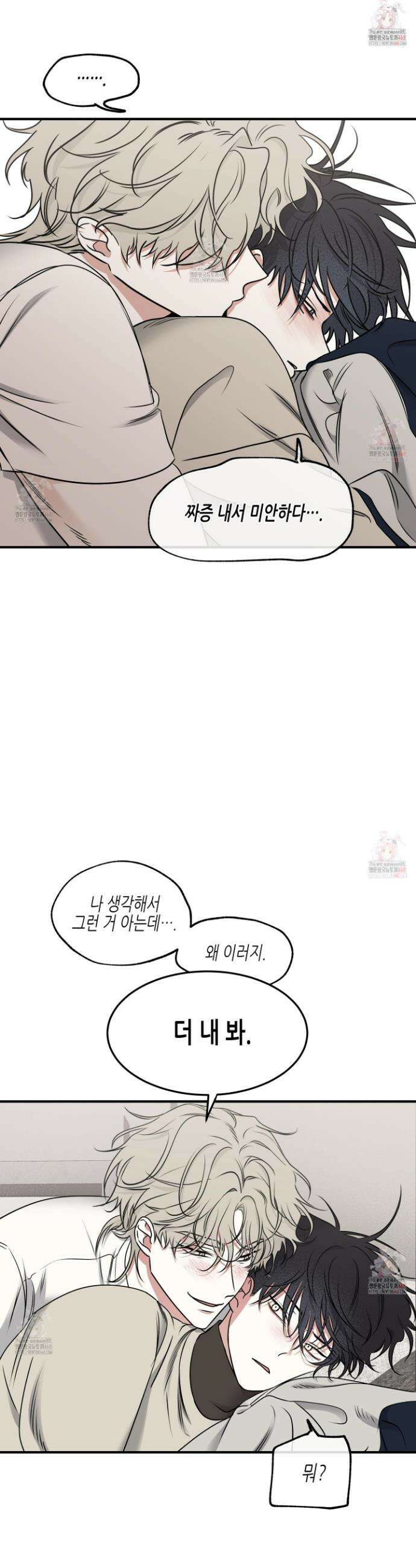 물가의 밤 103화 23
