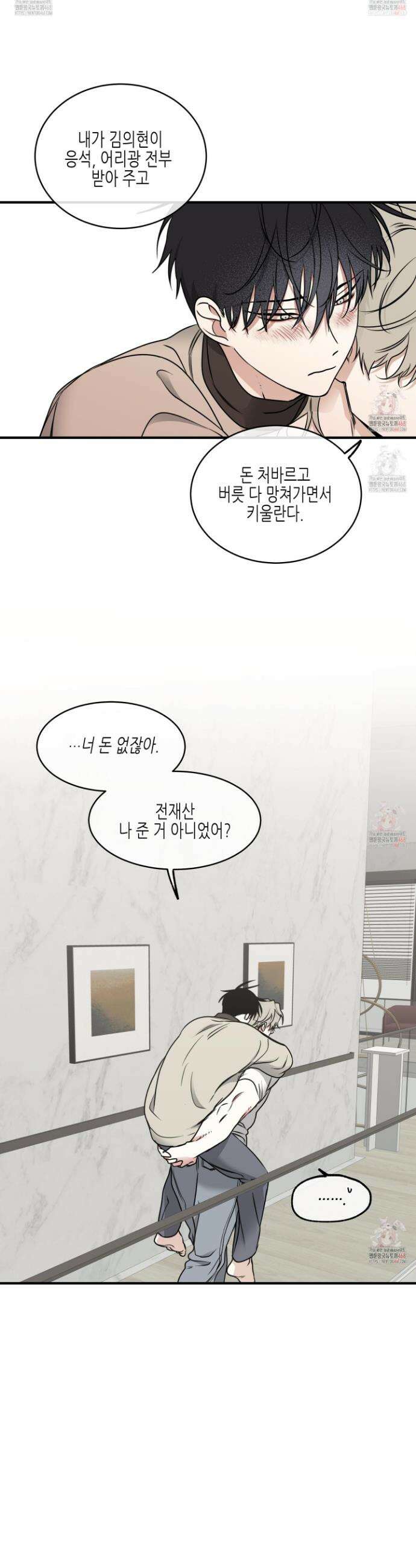 물가의 밤 103화 27