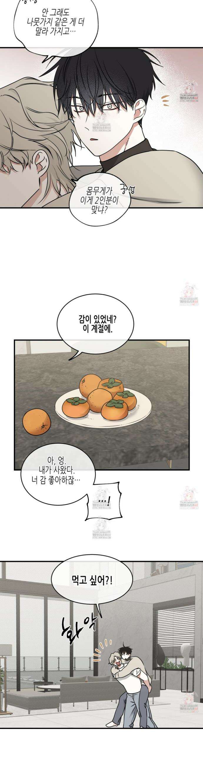 물가의 밤 103화 29