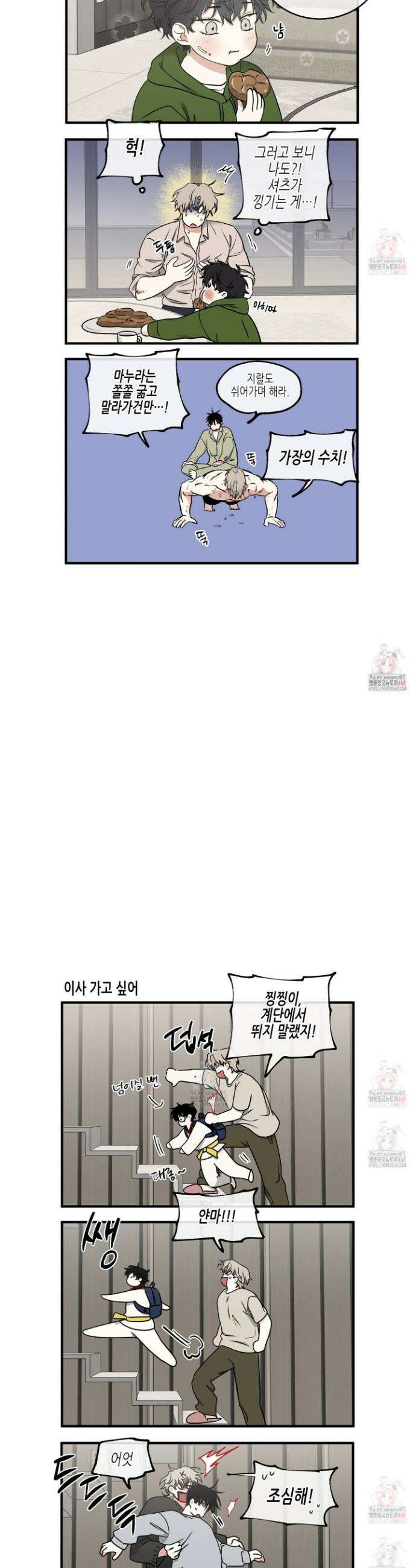 물가의 밤 103화 34
