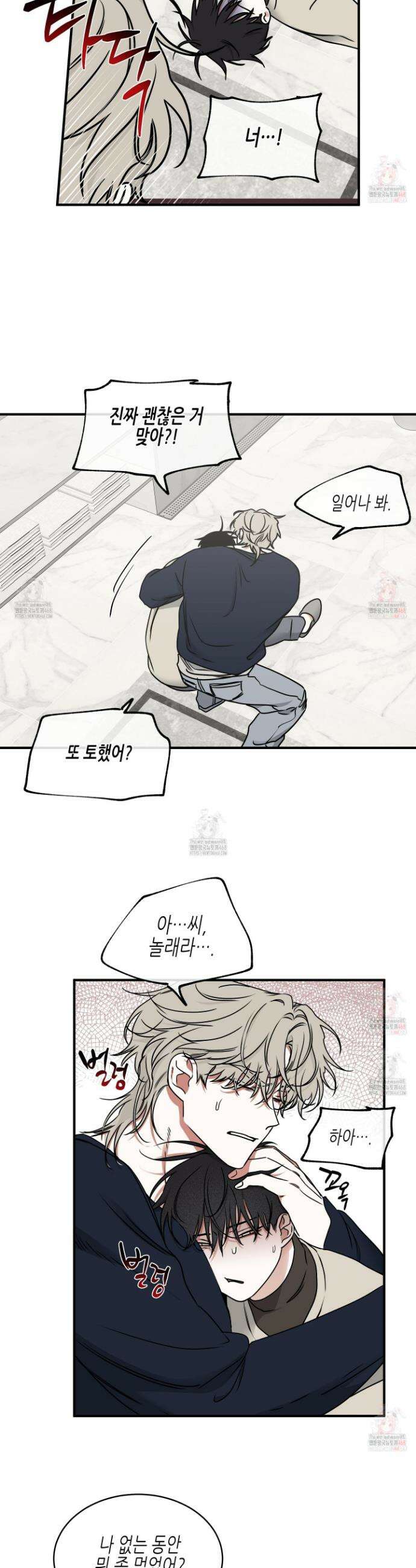 물가의 밤 외전 3화 16