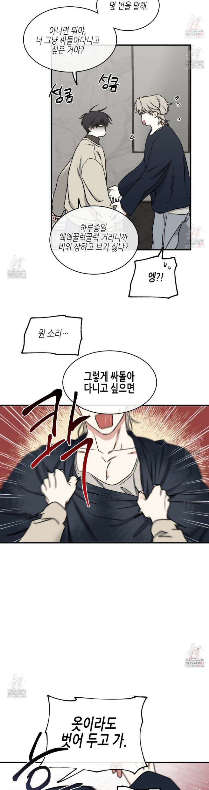 물가의 밤 외전 3화 19