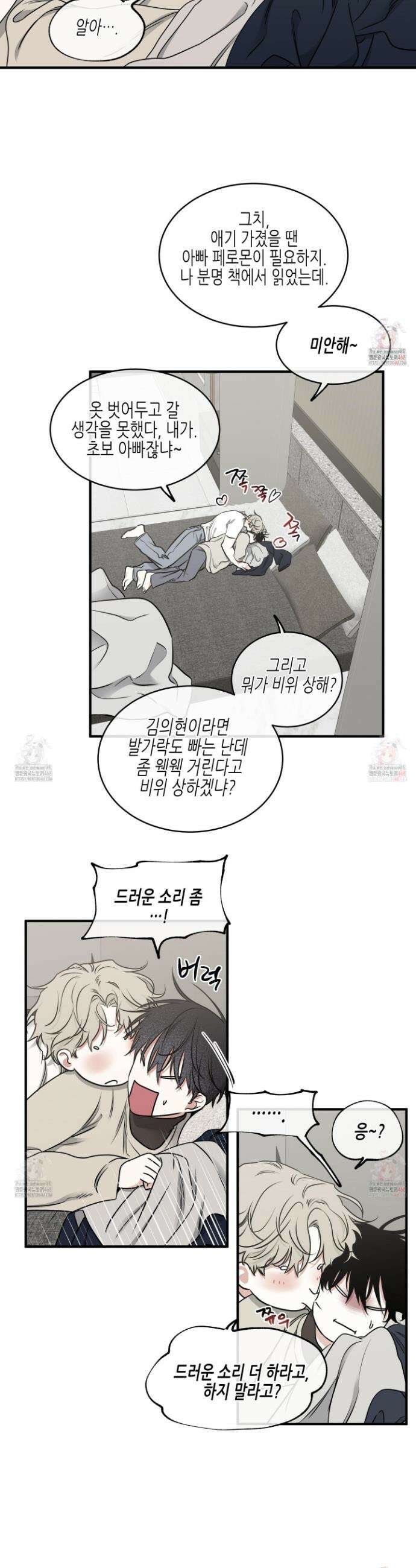 물가의 밤 외전 3화 22
