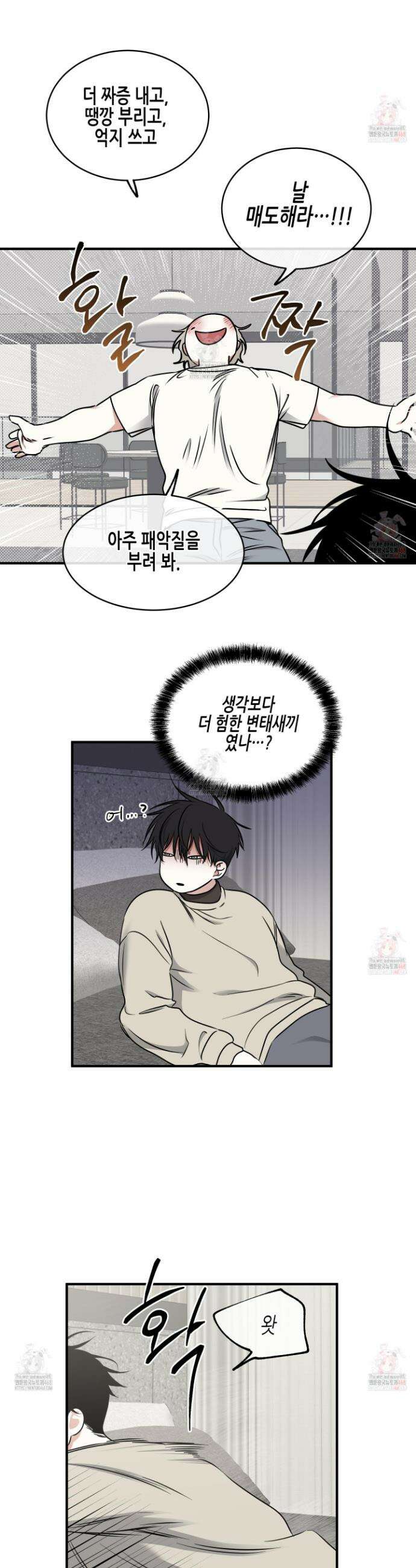 물가의 밤 외전 3화 24