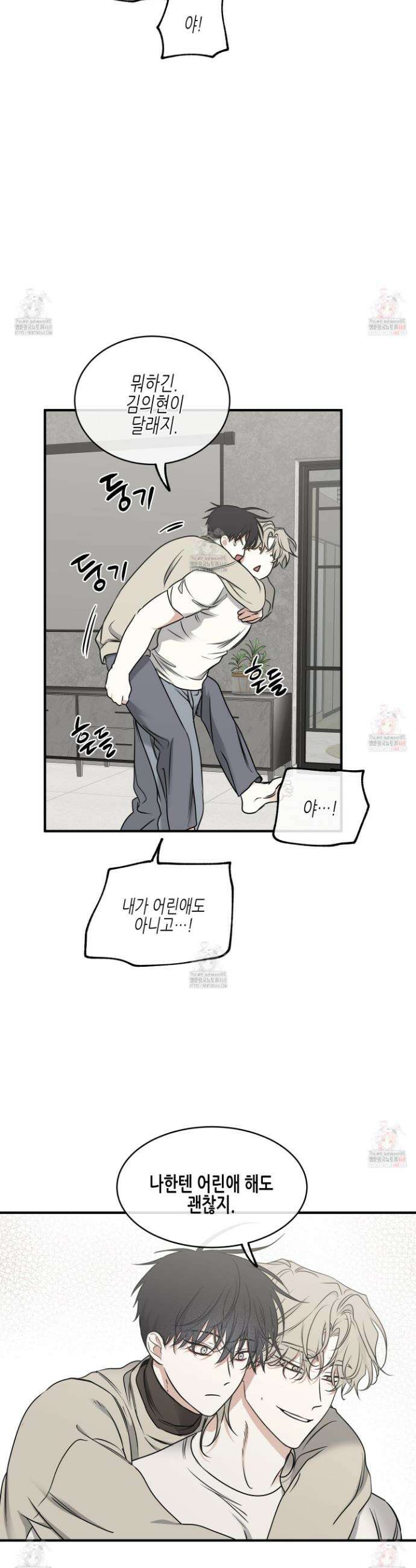 물가의 밤 외전 3화 26