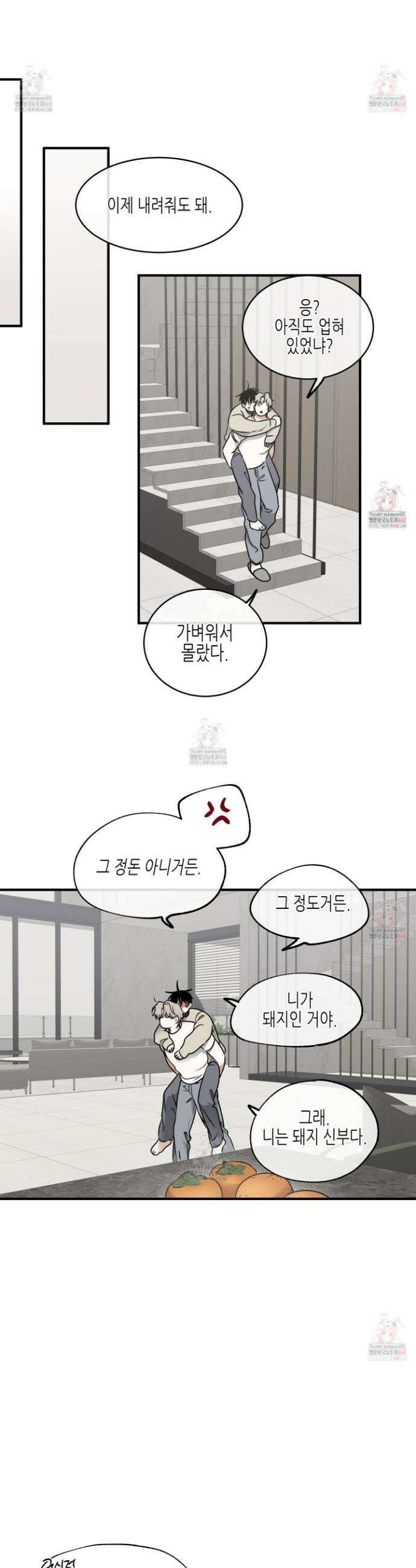 물가의 밤 외전 3화 28