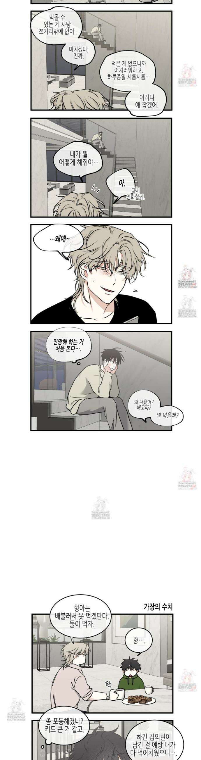 물가의 밤 외전 3화 33