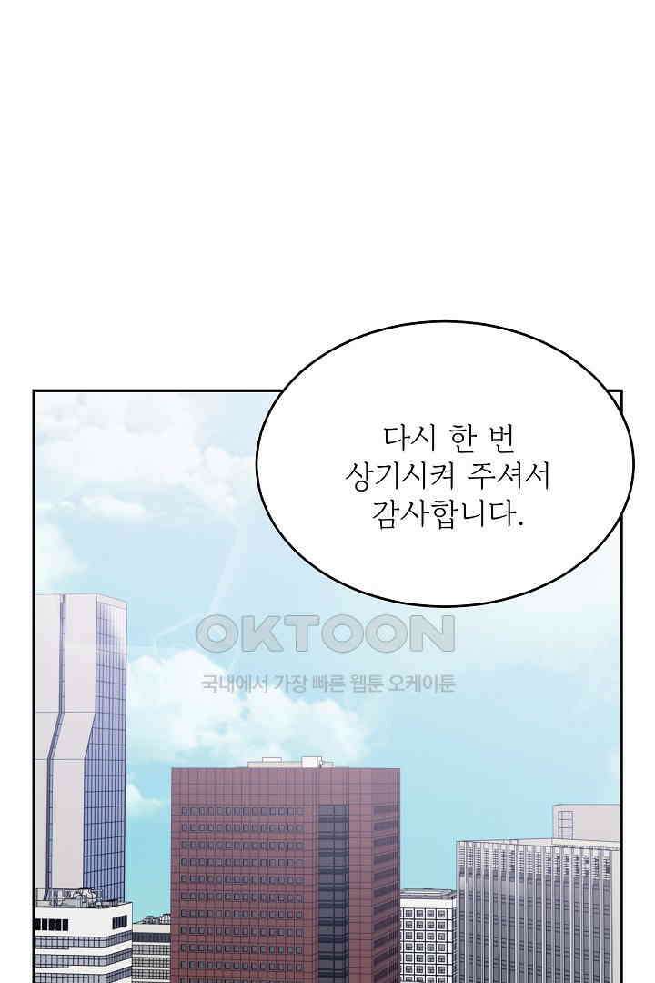 데스 이즈 마인 28화 1