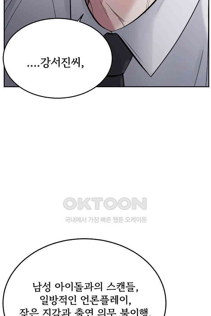 데스 이즈 마인 28화 6