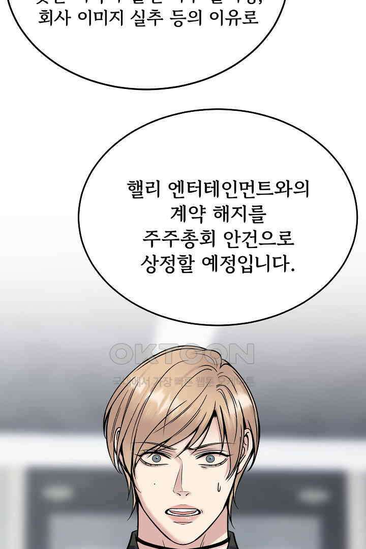 데스 이즈 마인 28화 7
