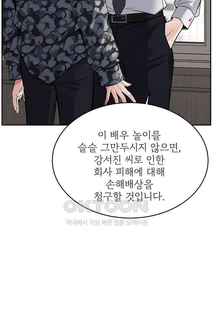 데스 이즈 마인 28화 10
