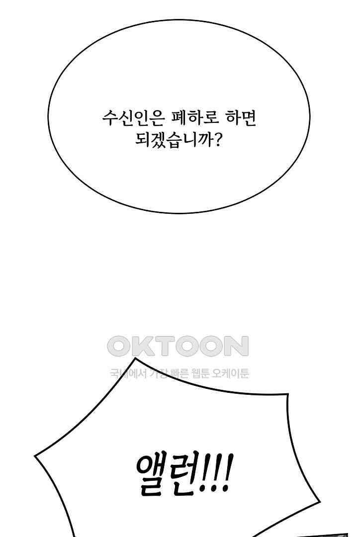 데스 이즈 마인 28화 11