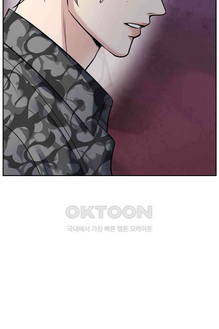데스 이즈 마인 28화 17