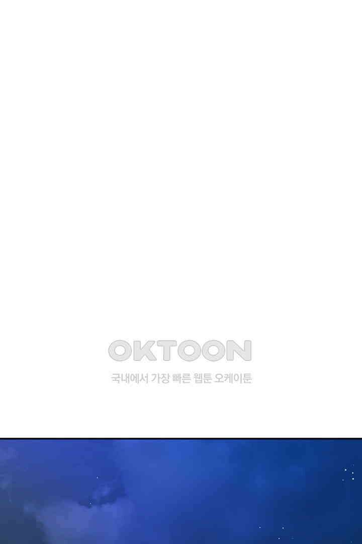 데스 이즈 마인 28화 19