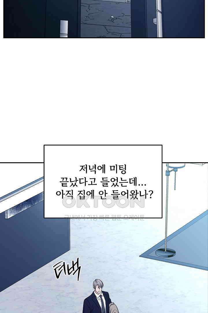 데스 이즈 마인 28화 22