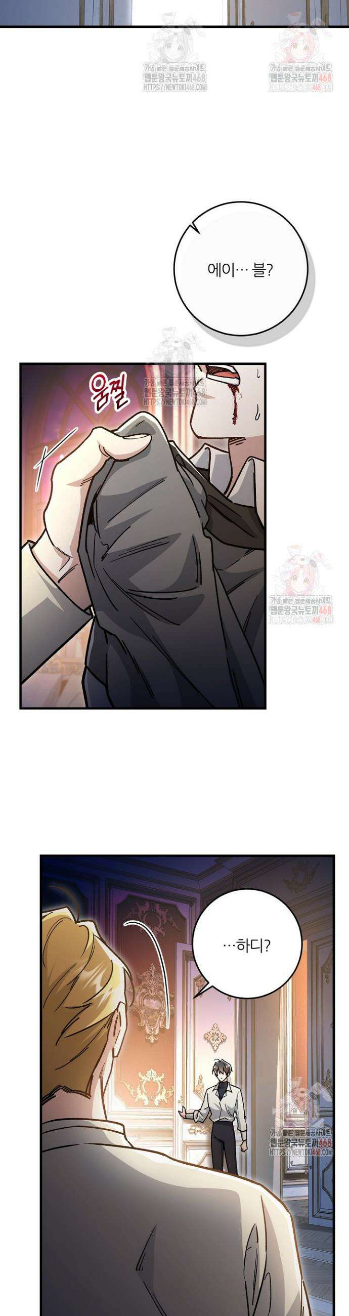 대리기사가 미혼이면 생기는 일 8화 7