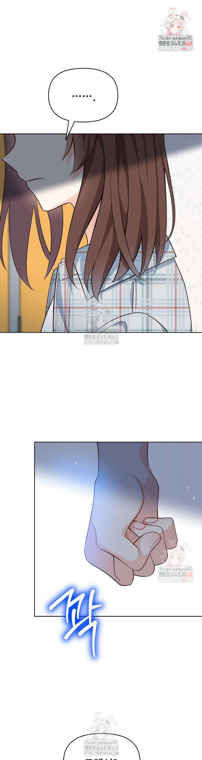 응급! 사랑으로 치료하는 방법 56화 1