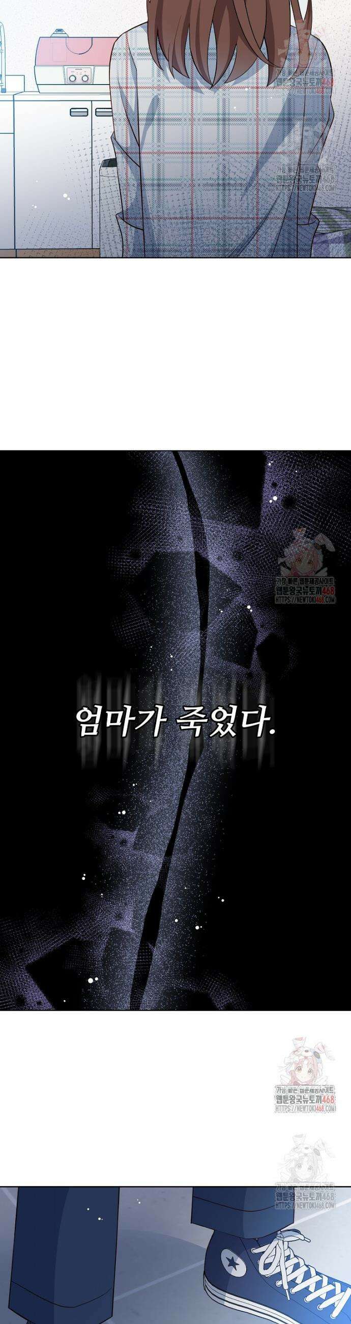 응급! 사랑으로 치료하는 방법 56화 4
