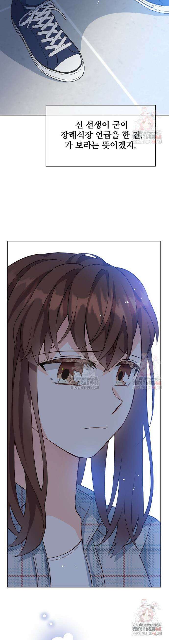 응급! 사랑으로 치료하는 방법 56화 5
