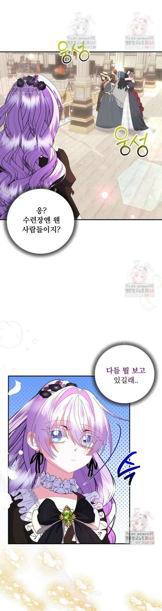 주인공들의 아이로 태어났다 65화 7