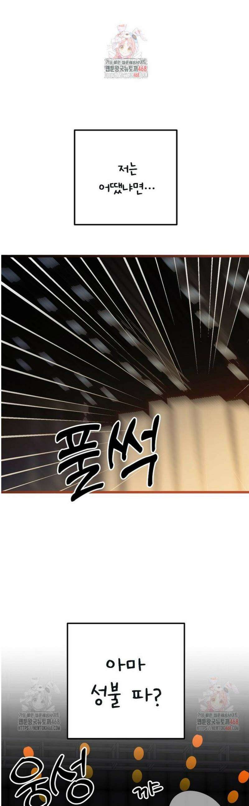 망나니 천재 작곡가 회귀하다 68화 1