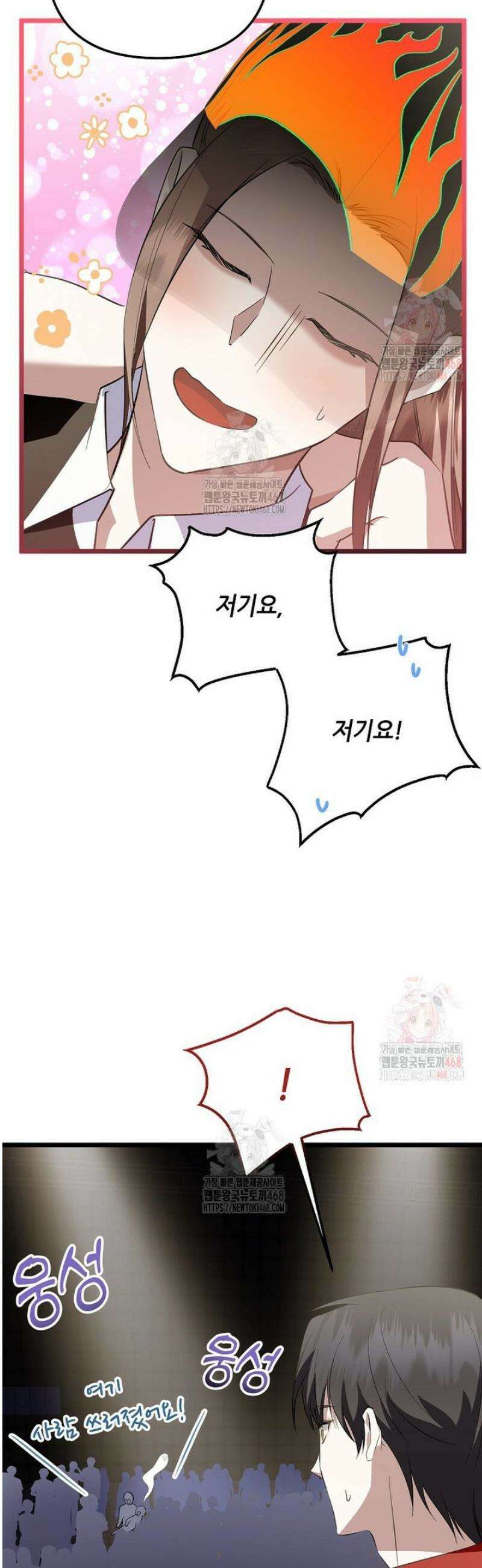 망나니 천재 작곡가 회귀하다 68화 3