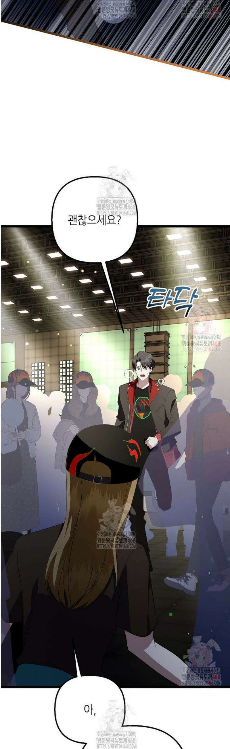 망나니 천재 작곡가 회귀하다 68화 5