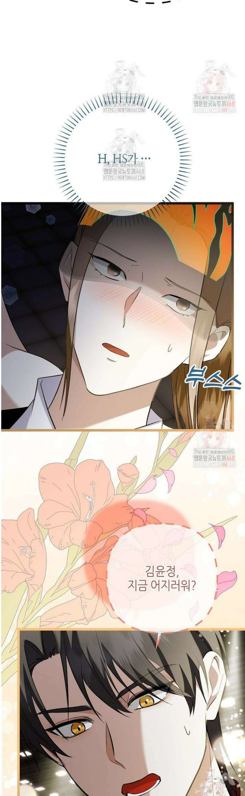 망나니 천재 작곡가 회귀하다 68화 8