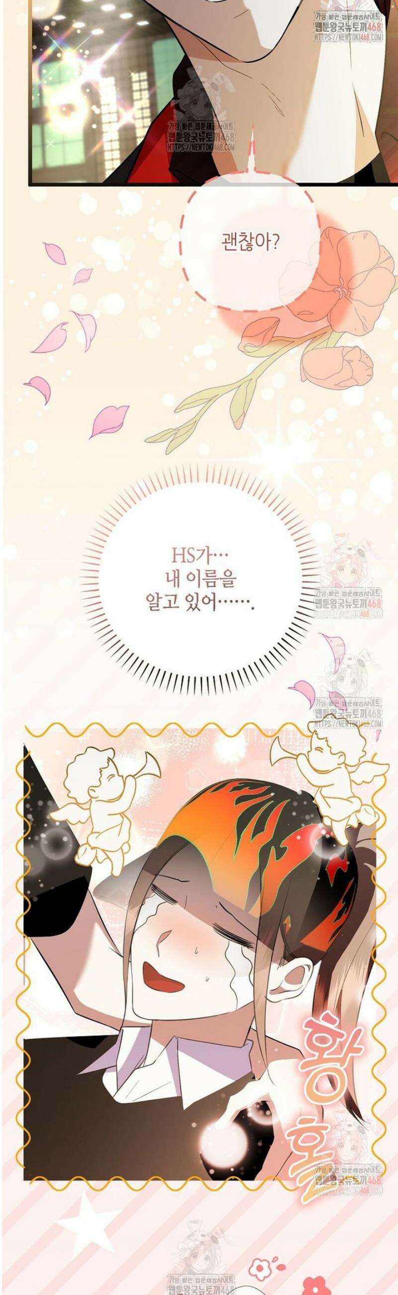 망나니 천재 작곡가 회귀하다 68화 9