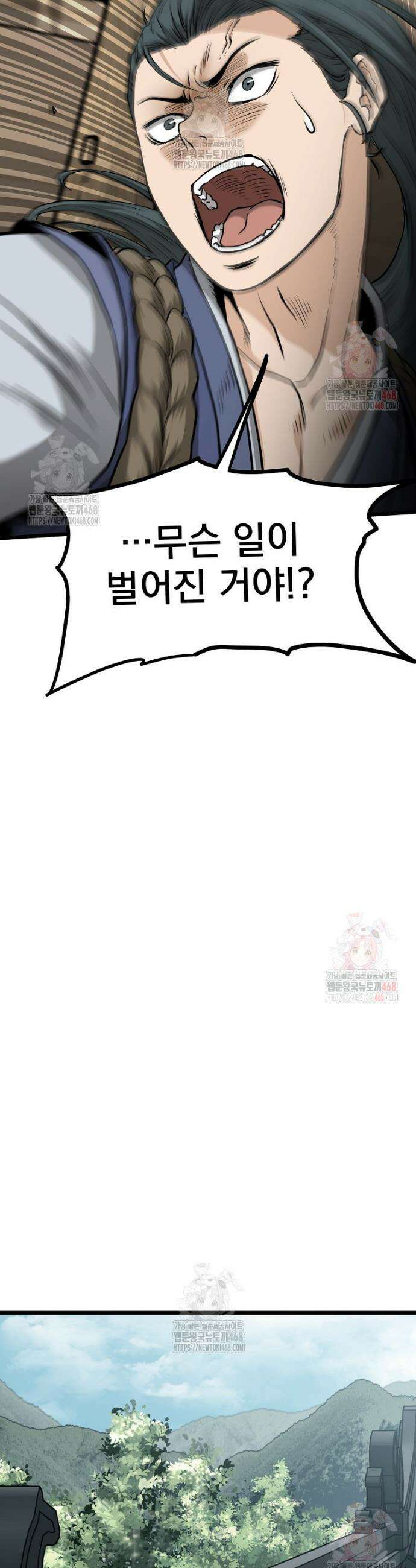 로그인 무림 225화 3