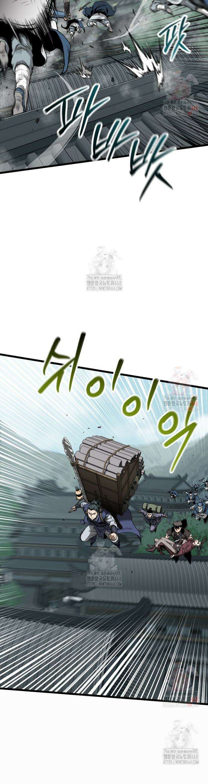 로그인 무림 225화 5