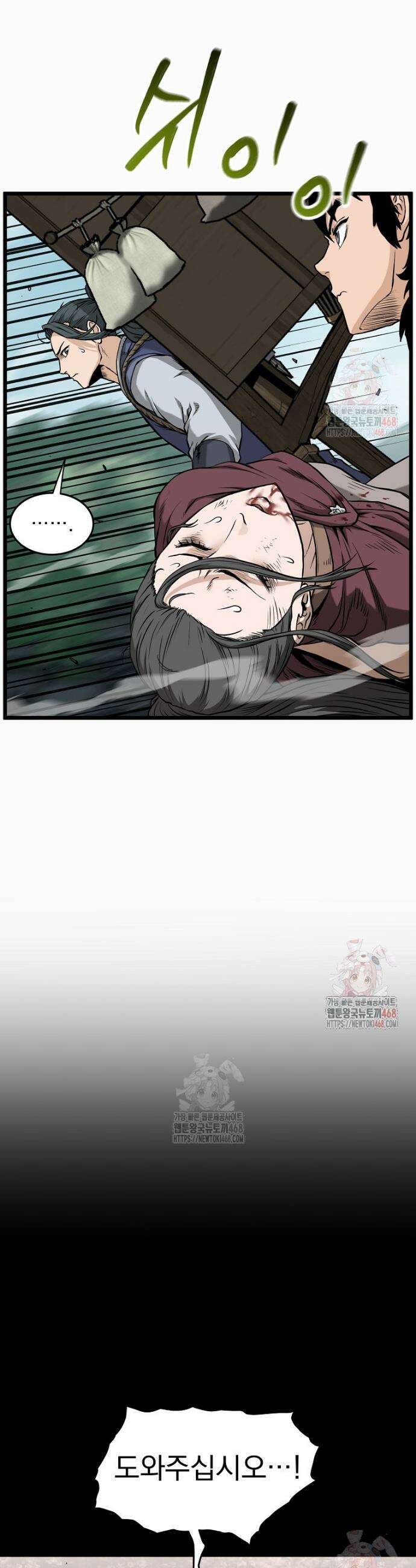 로그인 무림 225화 6